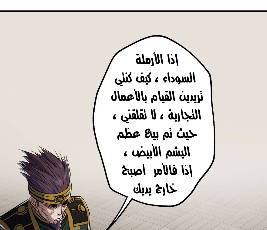 Read The Dark Hunter AR Manga Online