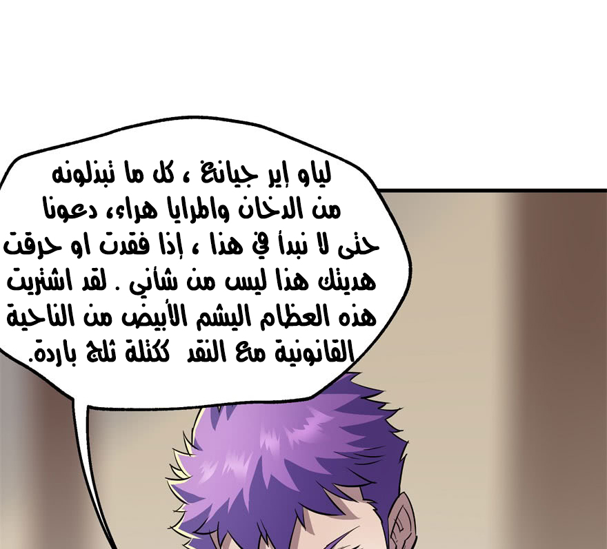 Read The Dark Hunter AR Manga Online
