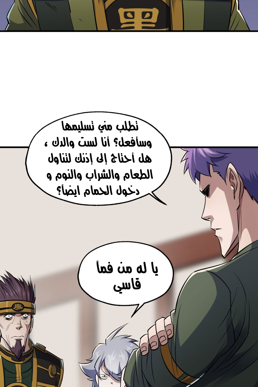 Read The Dark Hunter AR Manga Online