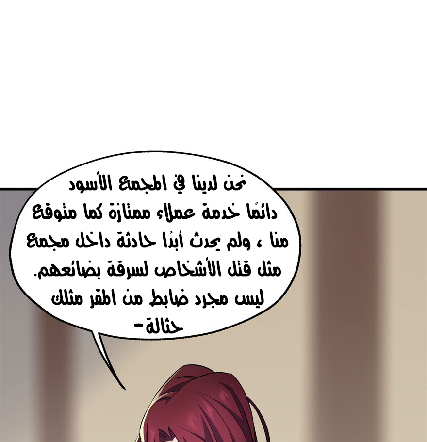 Read The Dark Hunter AR Manga Online
