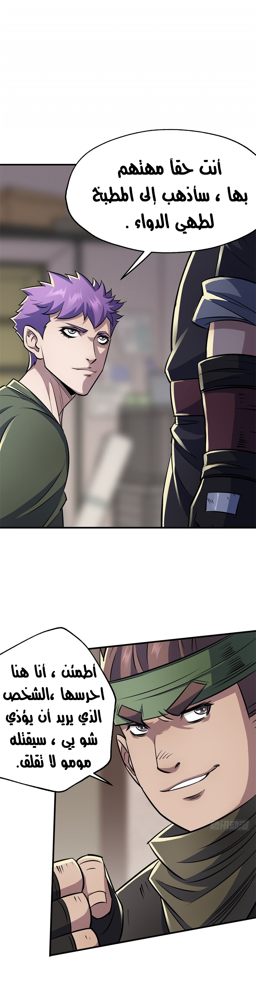 Read The Dark Hunter AR Manga Online