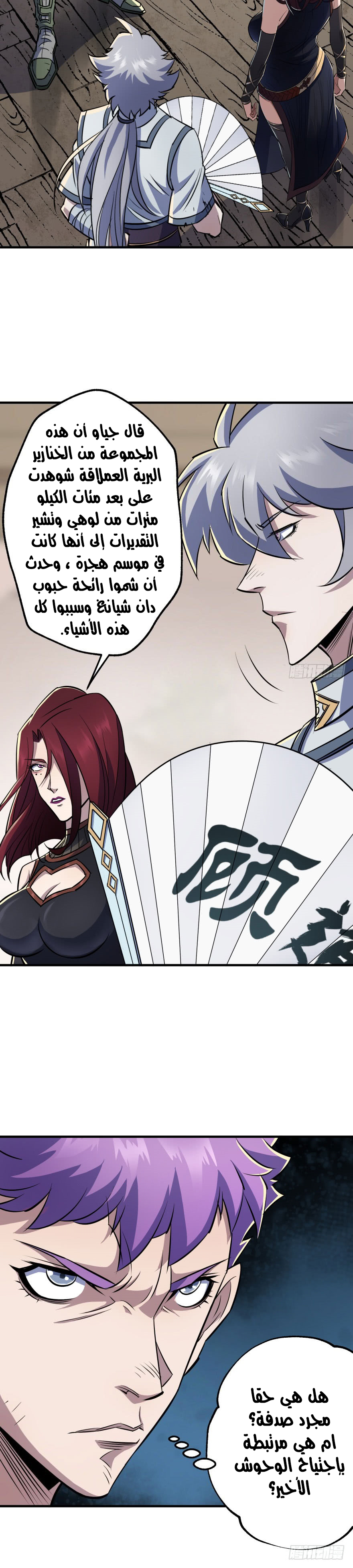 Read The Dark Hunter AR Manga Online
