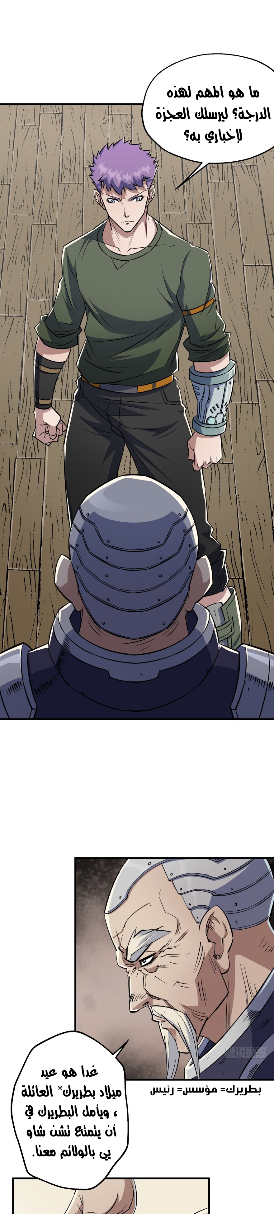 Read The Dark Hunter AR Manga Online