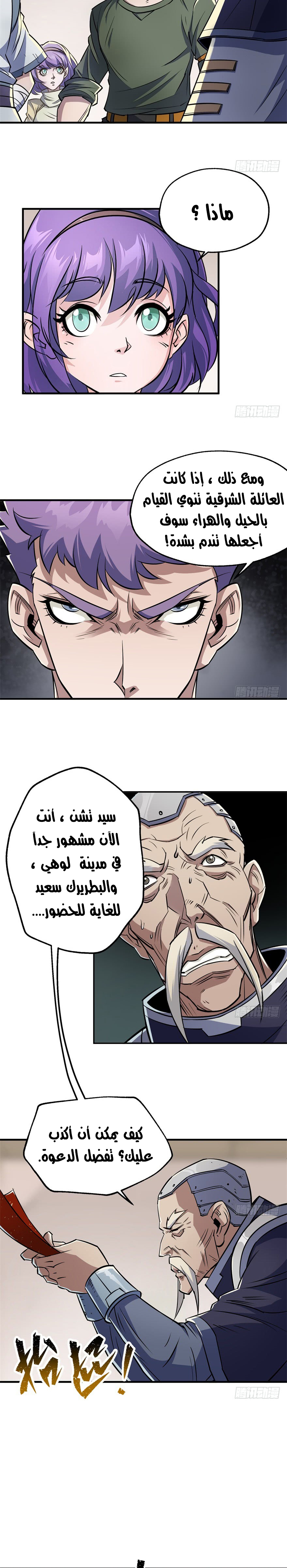 Read The Dark Hunter AR Manga Online
