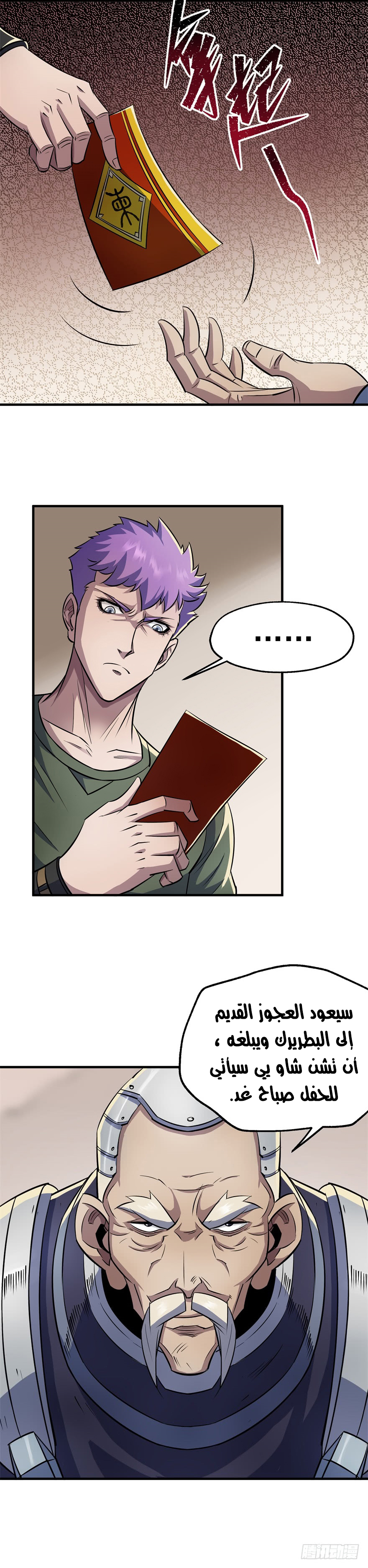 Read The Dark Hunter AR Manga Online