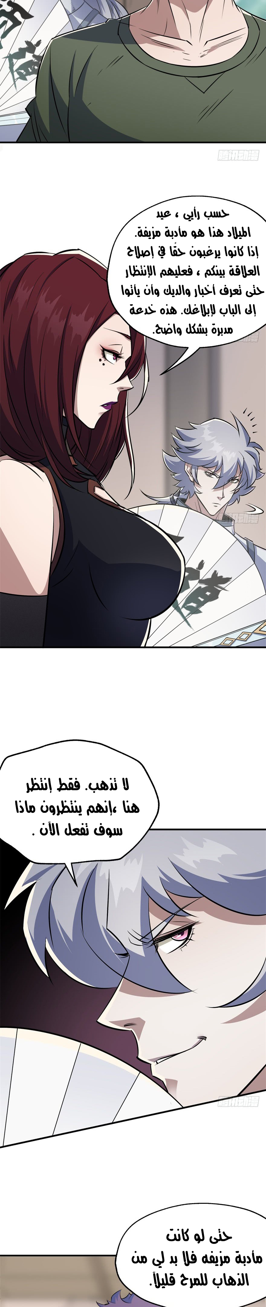 Read The Dark Hunter AR Manga Online
