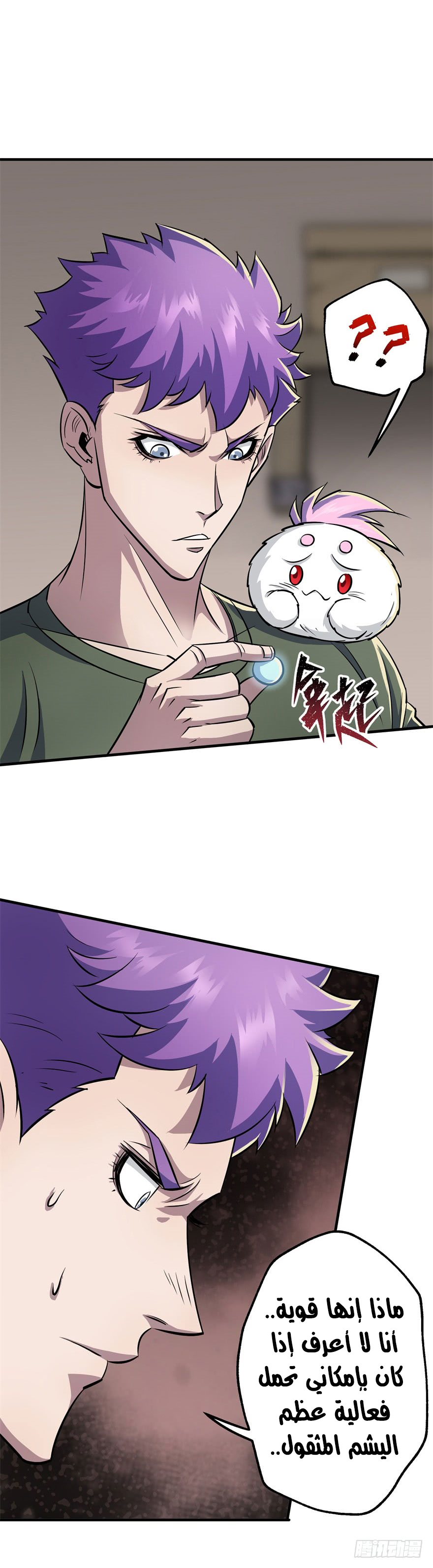 Read The Dark Hunter AR Manga Online