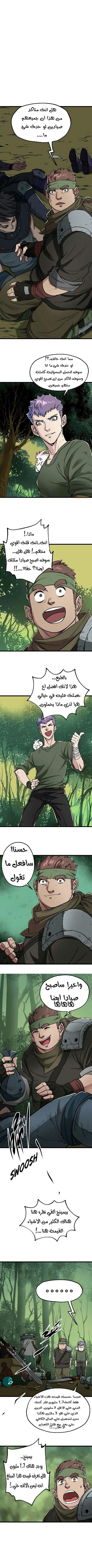 Read The Dark Hunter AR Manga Online
