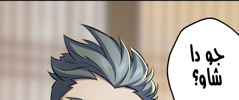 Read The Dark Hunter AR Manga Online