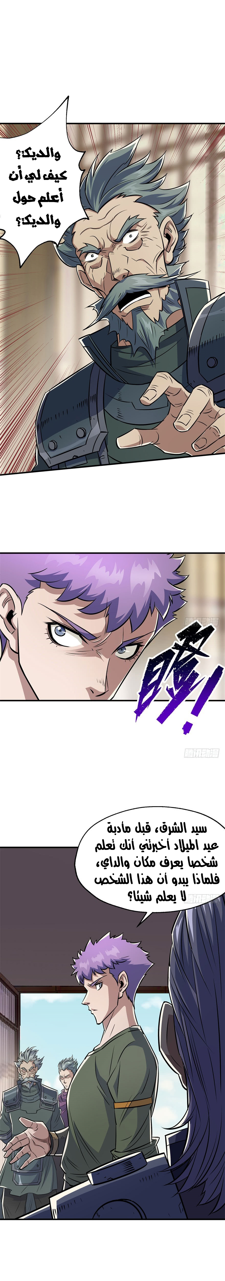 Read The Dark Hunter AR Manga Online