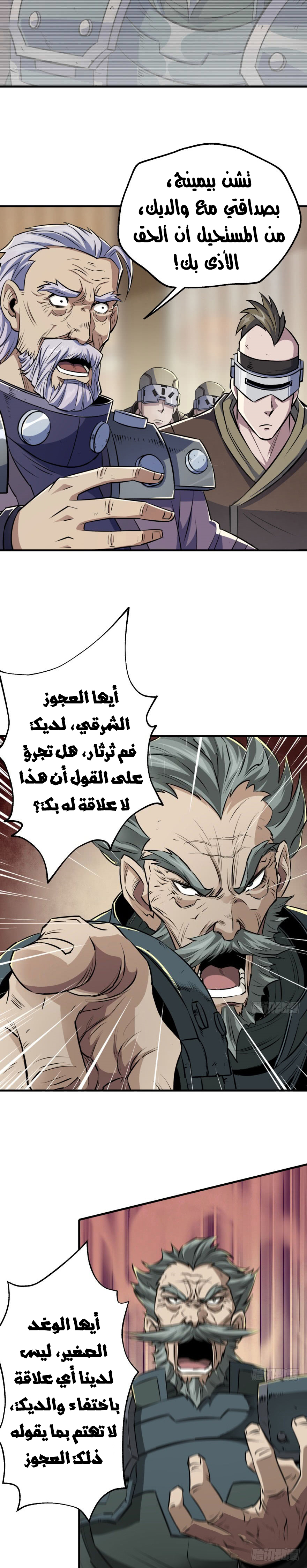 Read The Dark Hunter AR Manga Online