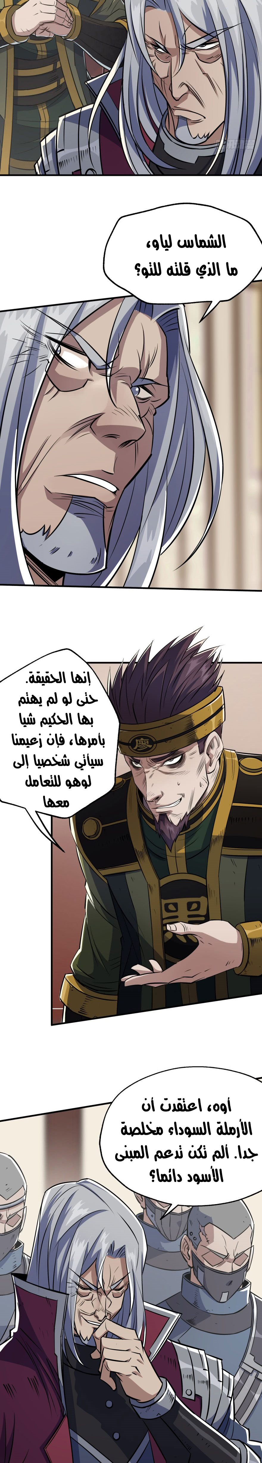 Read The Dark Hunter AR Manga Online