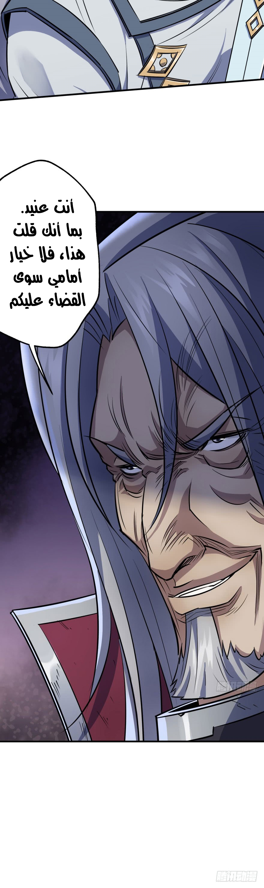 Read The Dark Hunter AR Manga Online