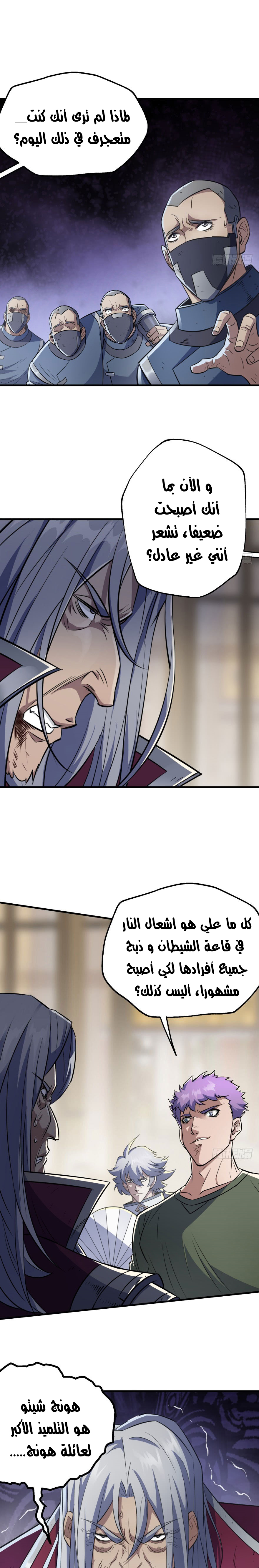 Read The Dark Hunter AR Manga Online