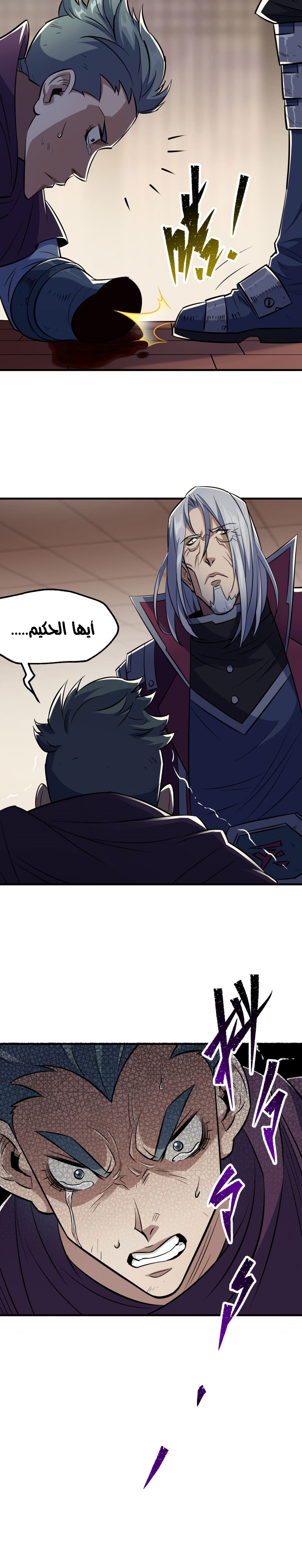 Read The Dark Hunter AR Manga Online