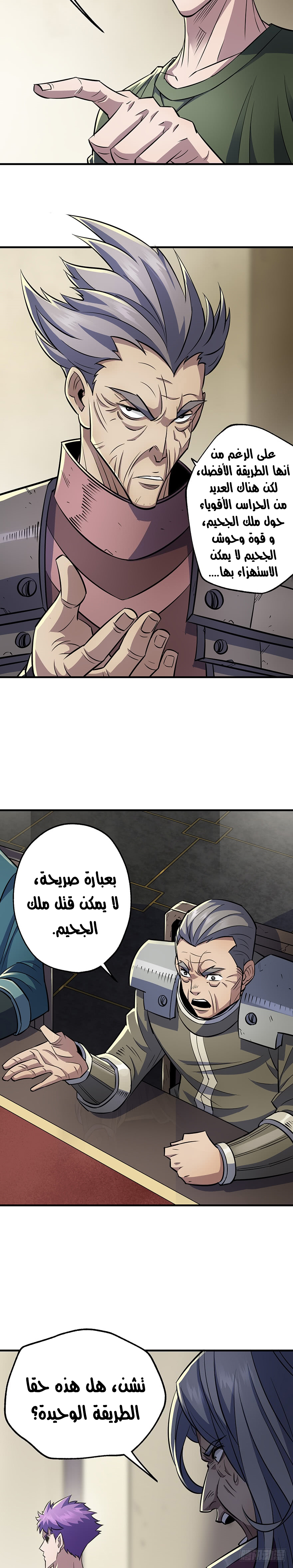 Read The Dark Hunter AR Manga Online