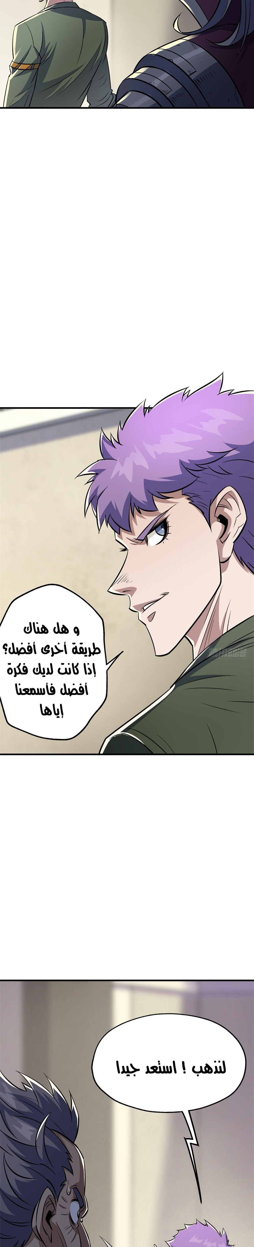 Read The Dark Hunter AR Manga Online