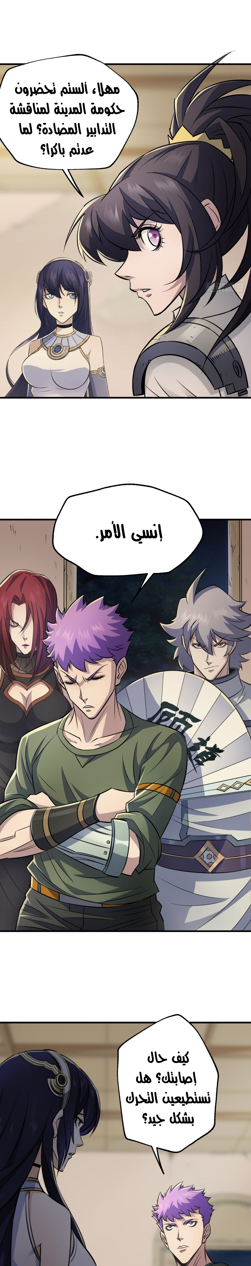 Read The Dark Hunter AR Manga Online