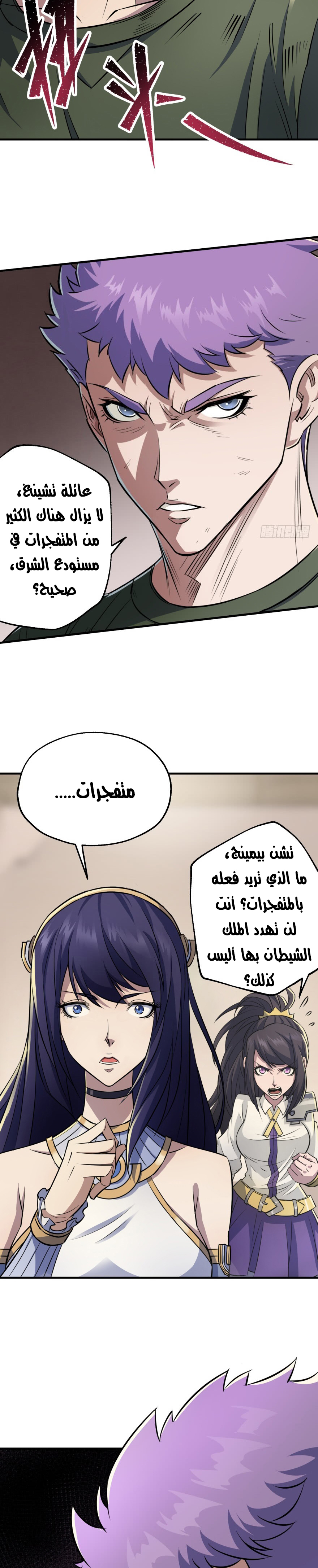 Read The Dark Hunter AR Manga Online