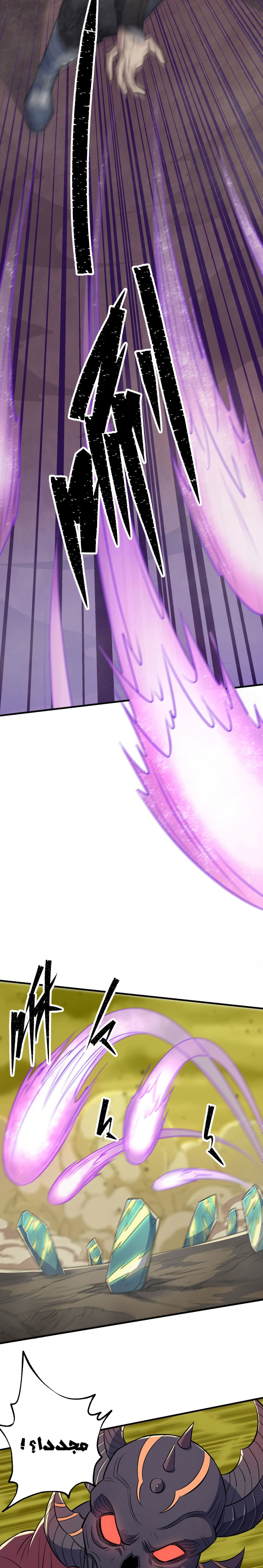 Read The Dark Hunter AR Manga Online