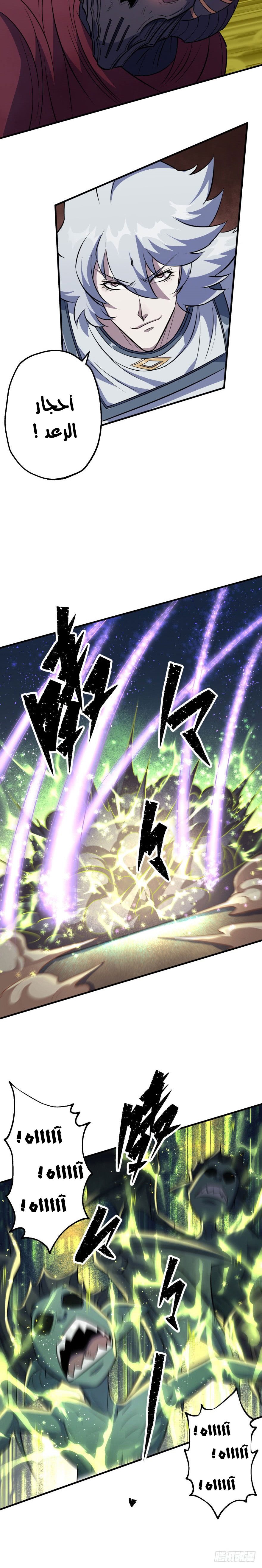 Read The Dark Hunter AR Manga Online