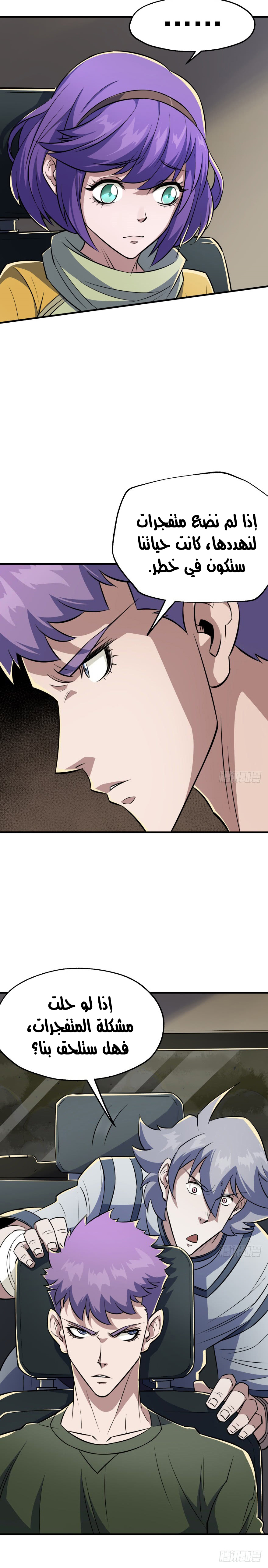 Read The Dark Hunter AR Manga Online