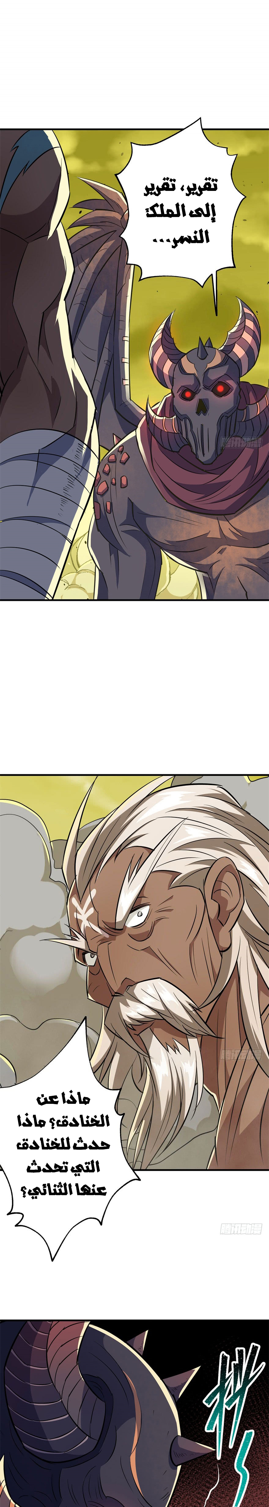 Read The Dark Hunter AR Manga Online