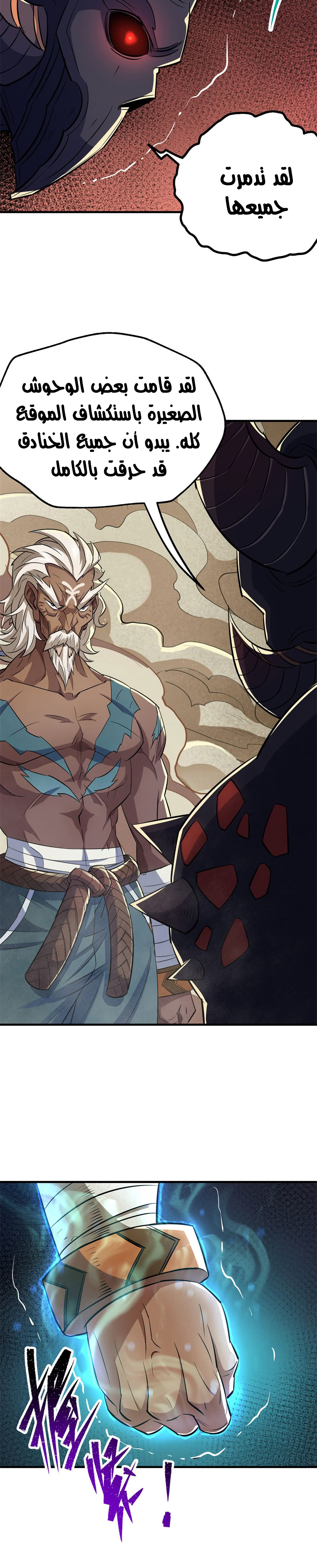 Read The Dark Hunter AR Manga Online