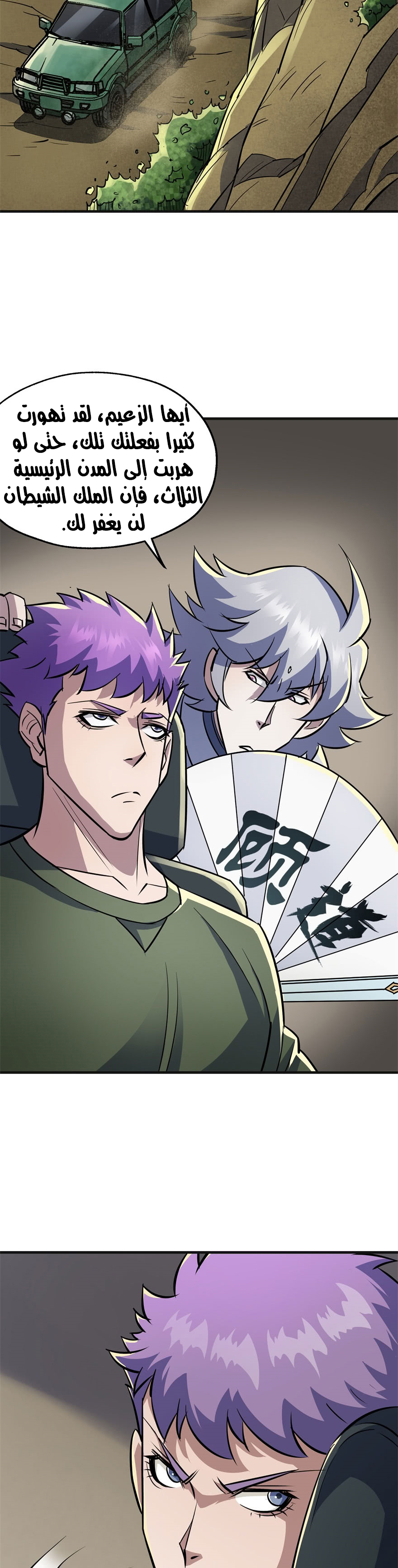 Read The Dark Hunter AR Manga Online