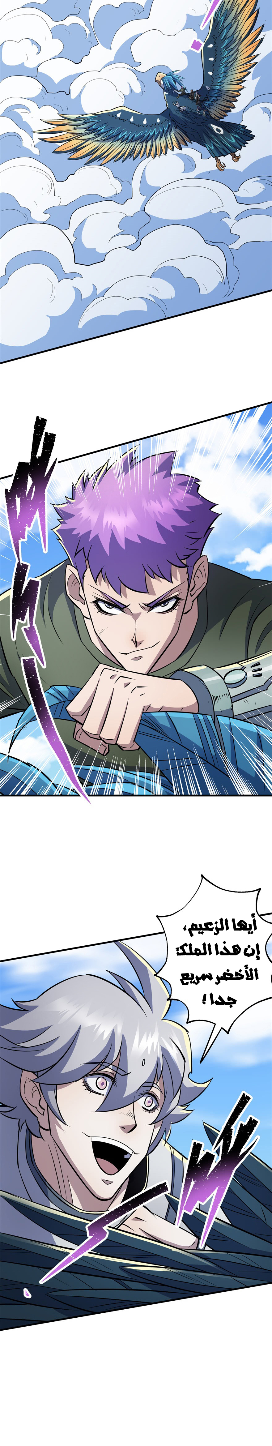 Read The Dark Hunter AR Manga Online