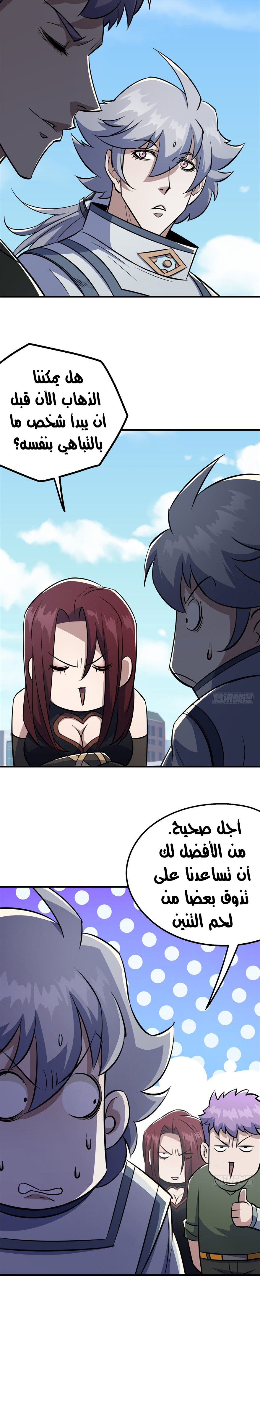 Read The Dark Hunter AR Manga Online