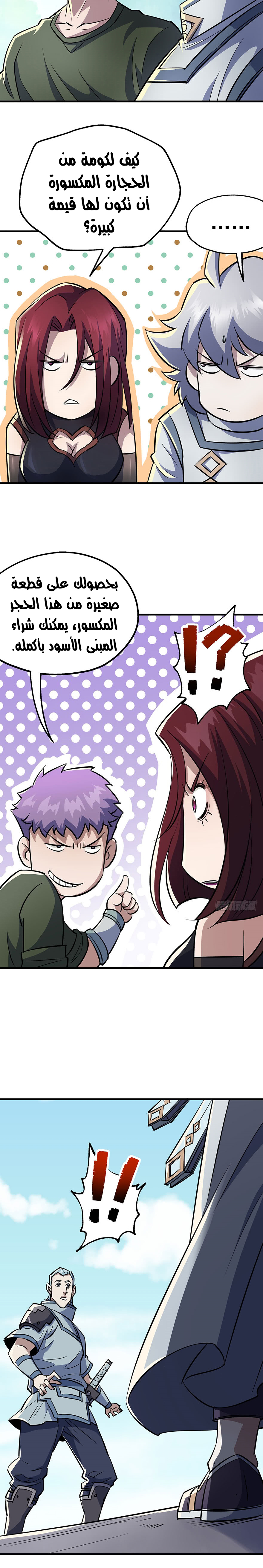 Read The Dark Hunter AR Manga Online