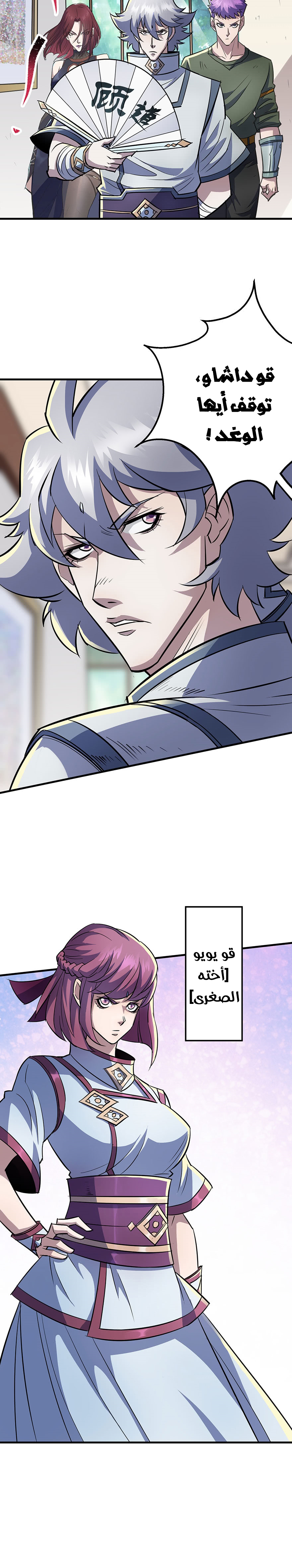Read The Dark Hunter AR Manga Online