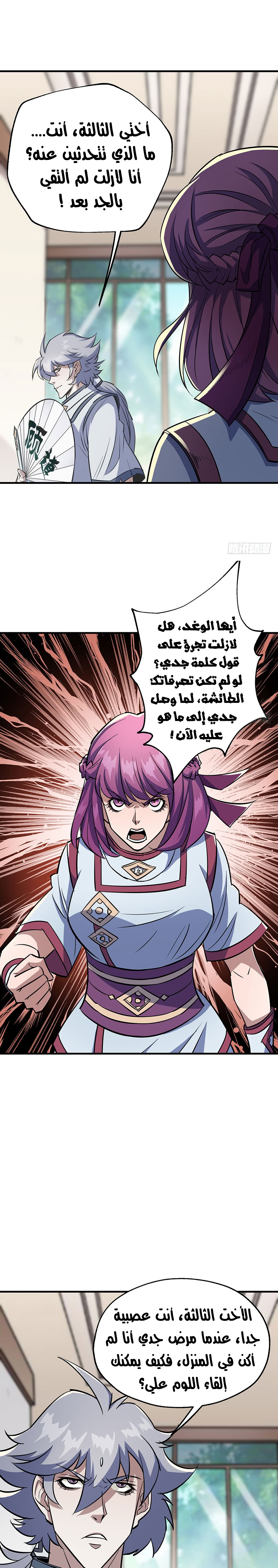 Read The Dark Hunter AR Manga Online