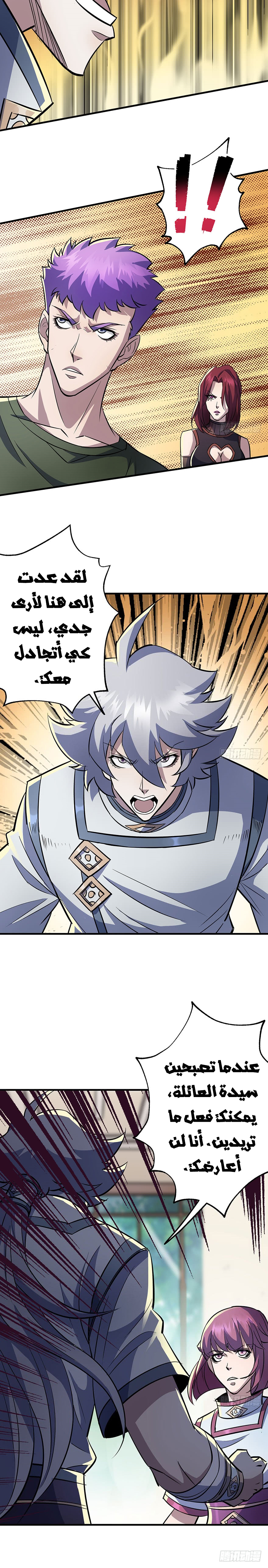 Read The Dark Hunter AR Manga Online