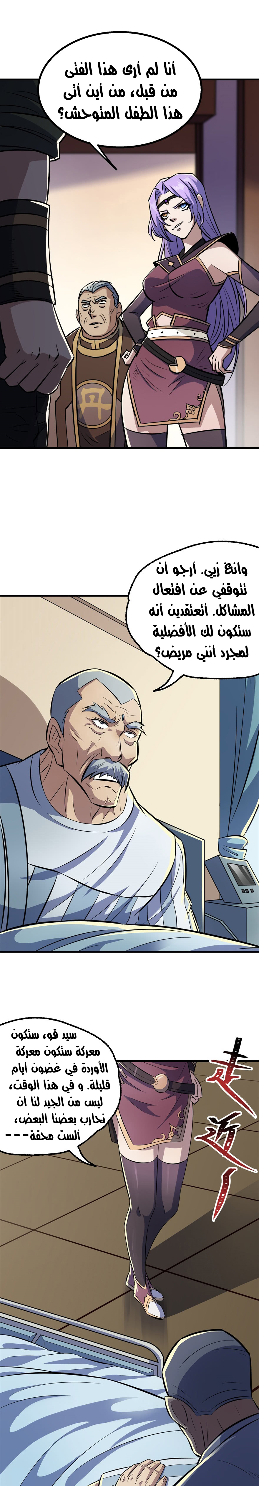Read The Dark Hunter AR Manga Online