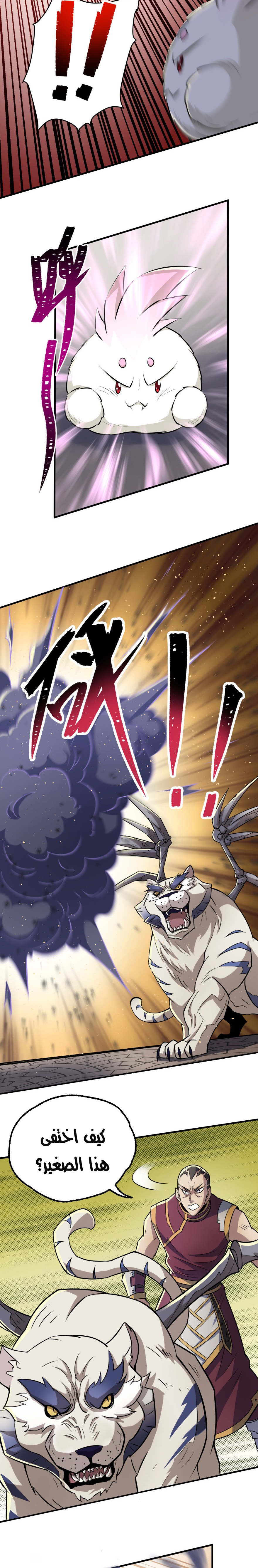 Read The Dark Hunter AR Manga Online