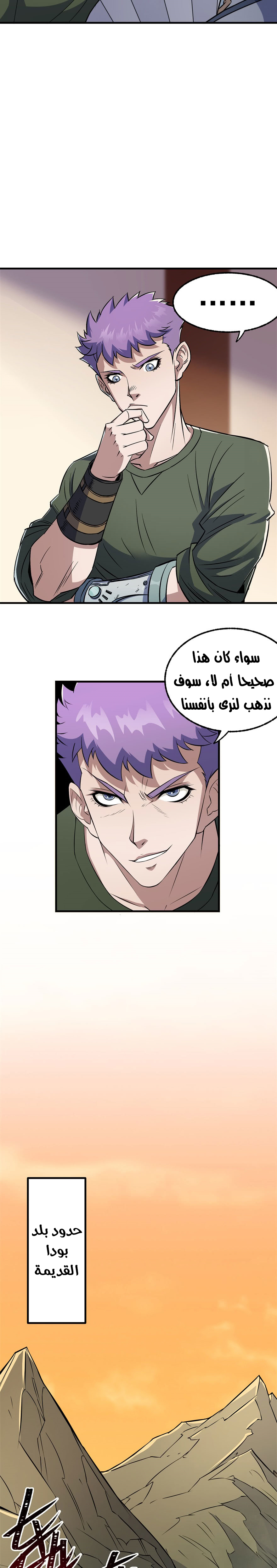 Read The Dark Hunter AR Manga Online
