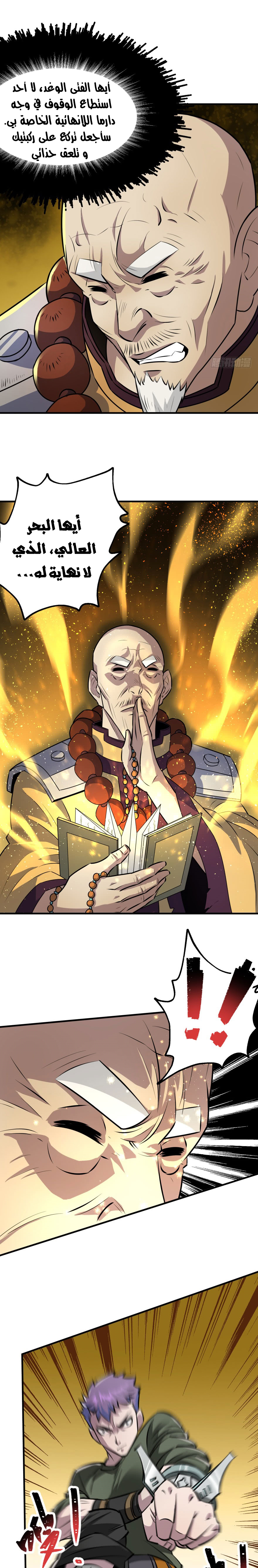 Read The Dark Hunter AR Manga Online