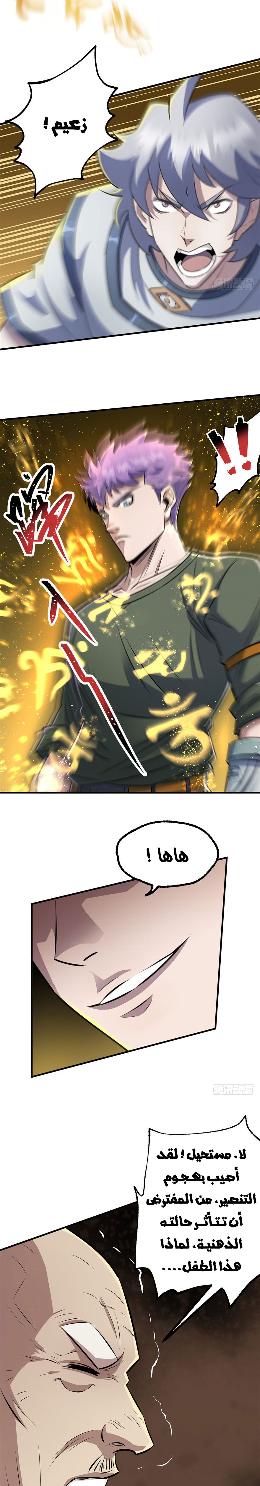 Read The Dark Hunter AR Manga Online