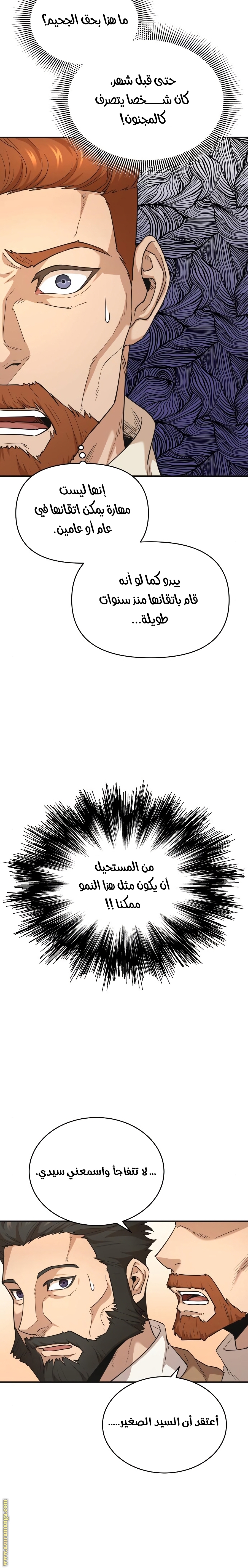 Read The Heavenly Demon Can’t Live a Normal Life AR Manga Online