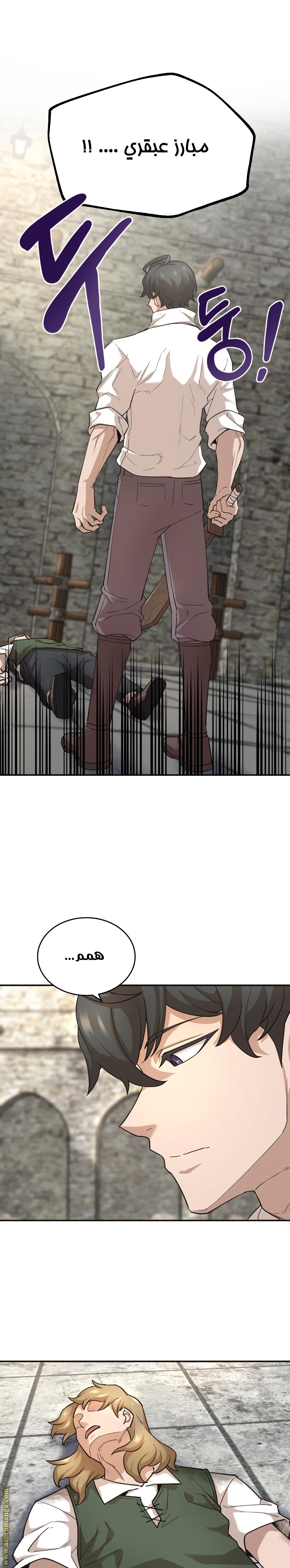 Read The Heavenly Demon Can’t Live a Normal Life AR Manga Online