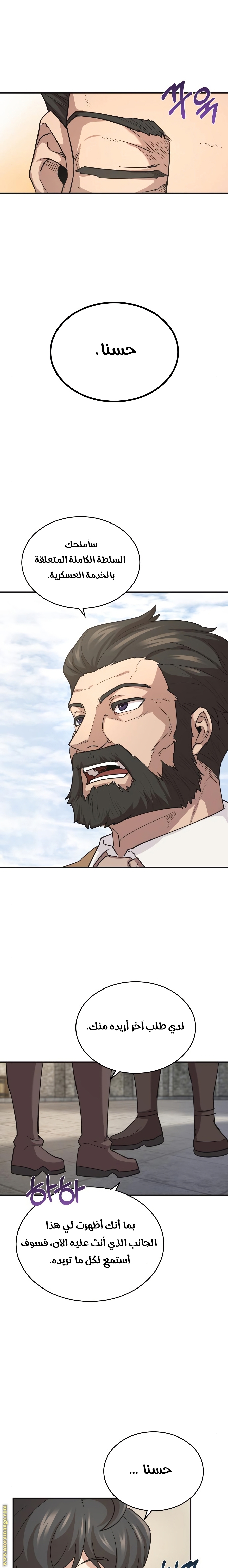 Read The Heavenly Demon Can’t Live a Normal Life AR Manga Online