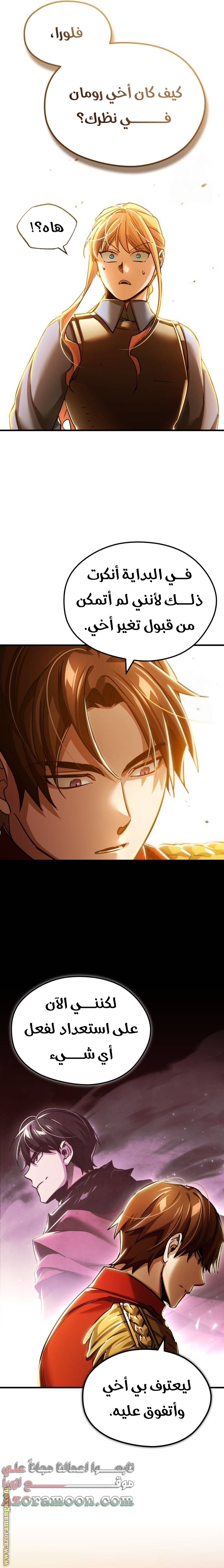Read The Heavenly Demon Can’t Live a Normal Life AR Manga Online