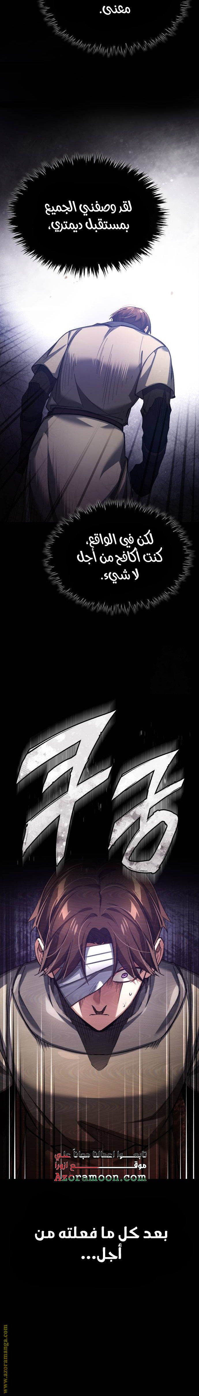 Read The Heavenly Demon Can’t Live a Normal Life AR Manga Online