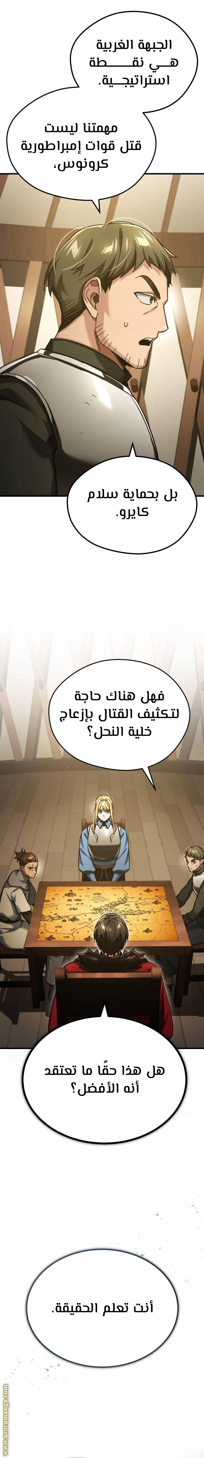 Read The Heavenly Demon Can’t Live a Normal Life AR Manga Online