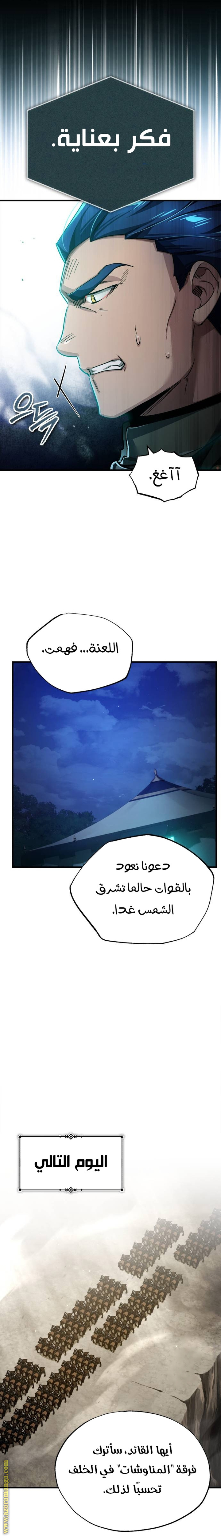 Read The Heavenly Demon Can’t Live a Normal Life AR Manga Online