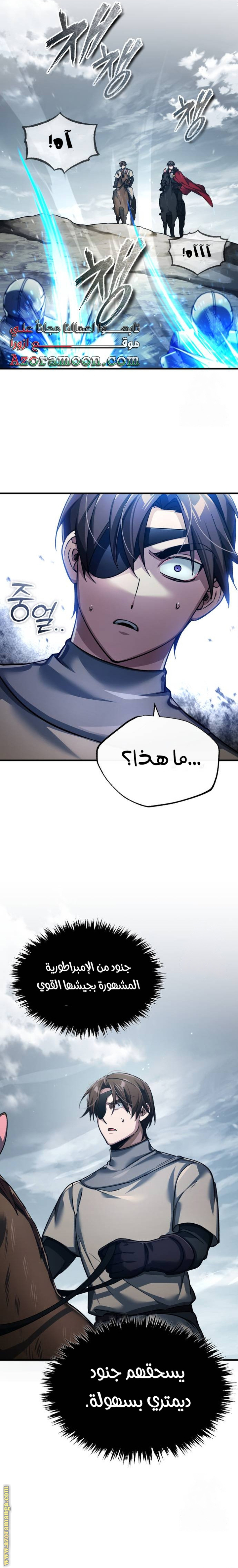 Read The Heavenly Demon Can’t Live a Normal Life AR Manga Online