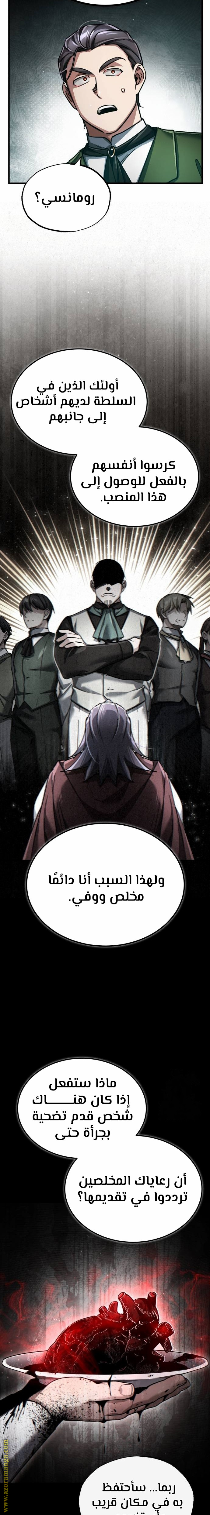 Read The Heavenly Demon Can’t Live a Normal Life AR Manga Online
