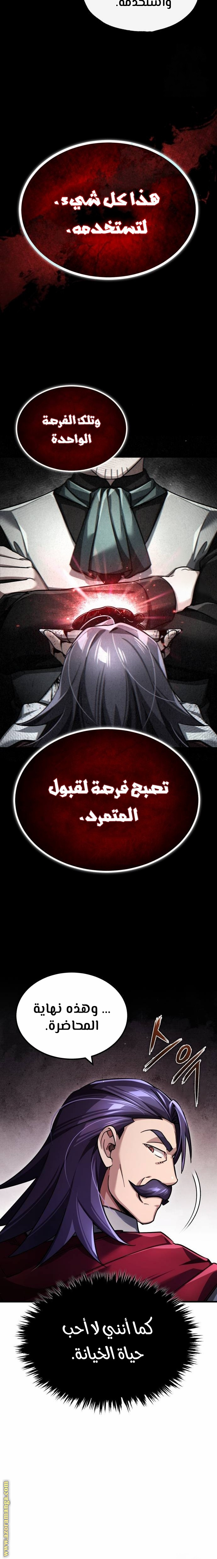 Read The Heavenly Demon Can’t Live a Normal Life AR Manga Online